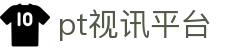 pt视讯平台 - (中国)河北pt视讯平台商贸有限公司欢迎您